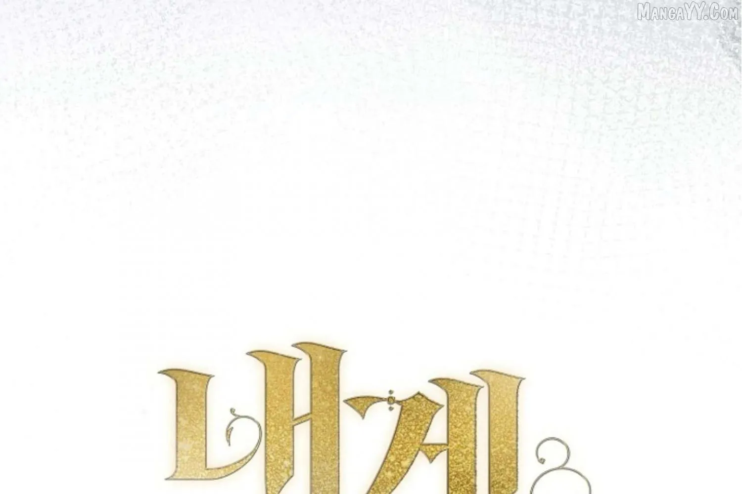 Read Try Begging chapter 63 image 27 on Lezhin