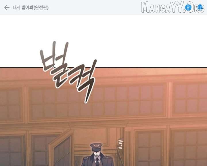 Read Try Begging chapter 67 image 1 on Lezhin