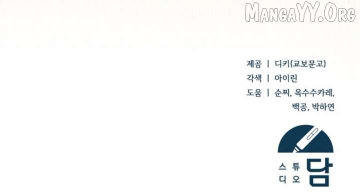 Read Try Begging chapter 67 image 214 on Lezhin