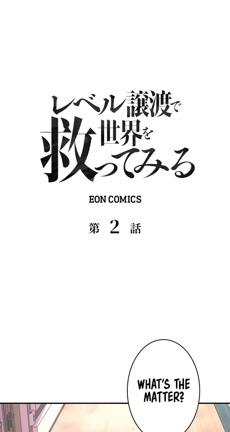 Read Try to Save the World by Level Transfer chapter 2 image 1 on Lezhin