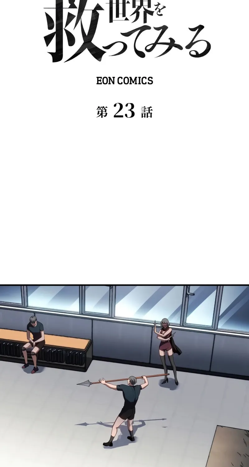 Read Try to Save the World by Level Transfer chapter 23 image 1 on Lezhin