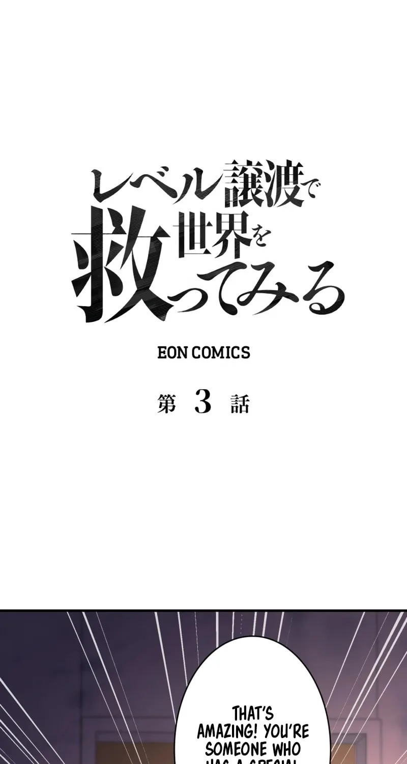 Read Try to Save the World by Level Transfer chapter 3 image 1 on Lezhin