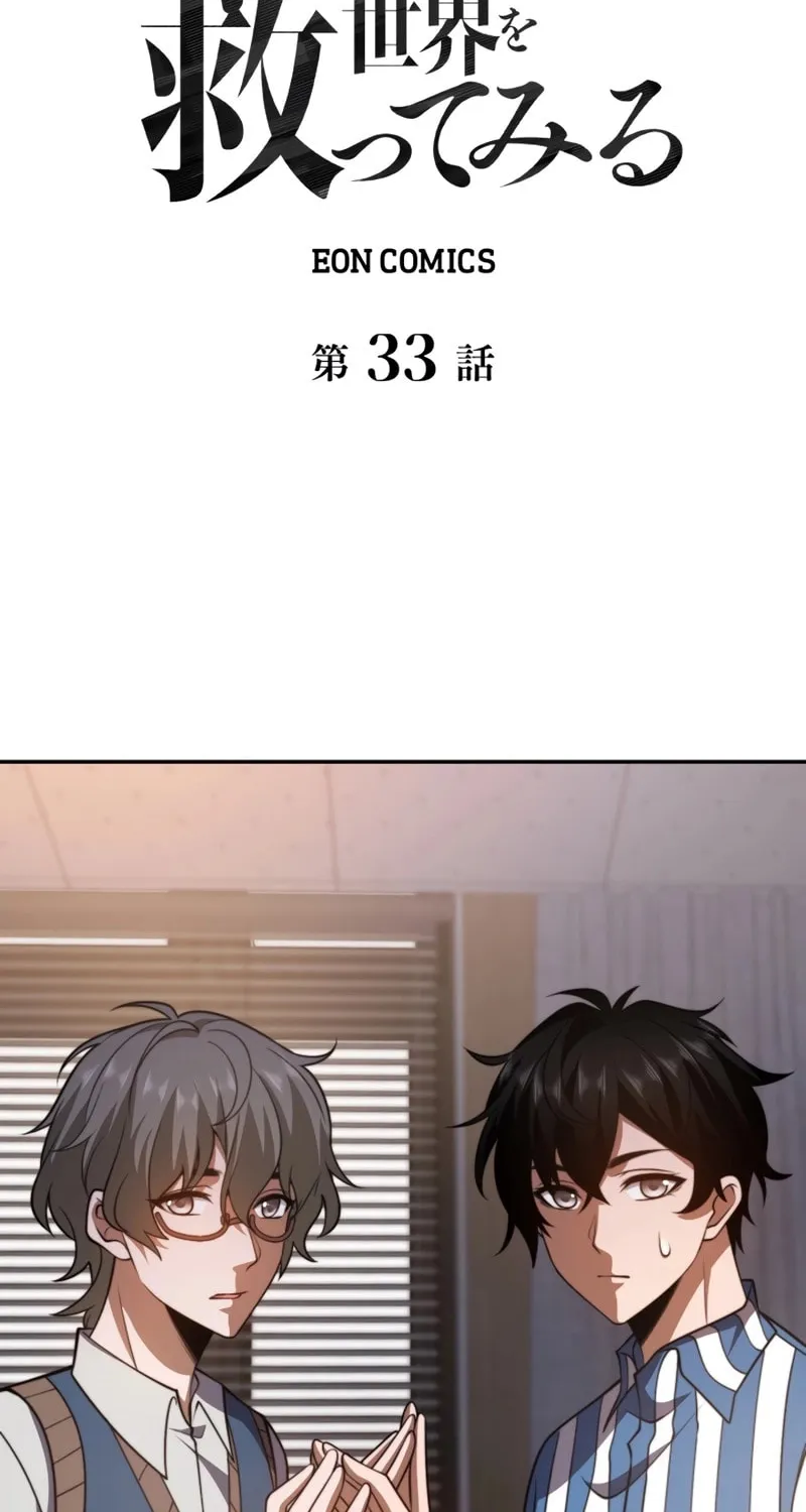 Read Try to Save the World by Level Transfer chapter 33 image 1 on Lezhin