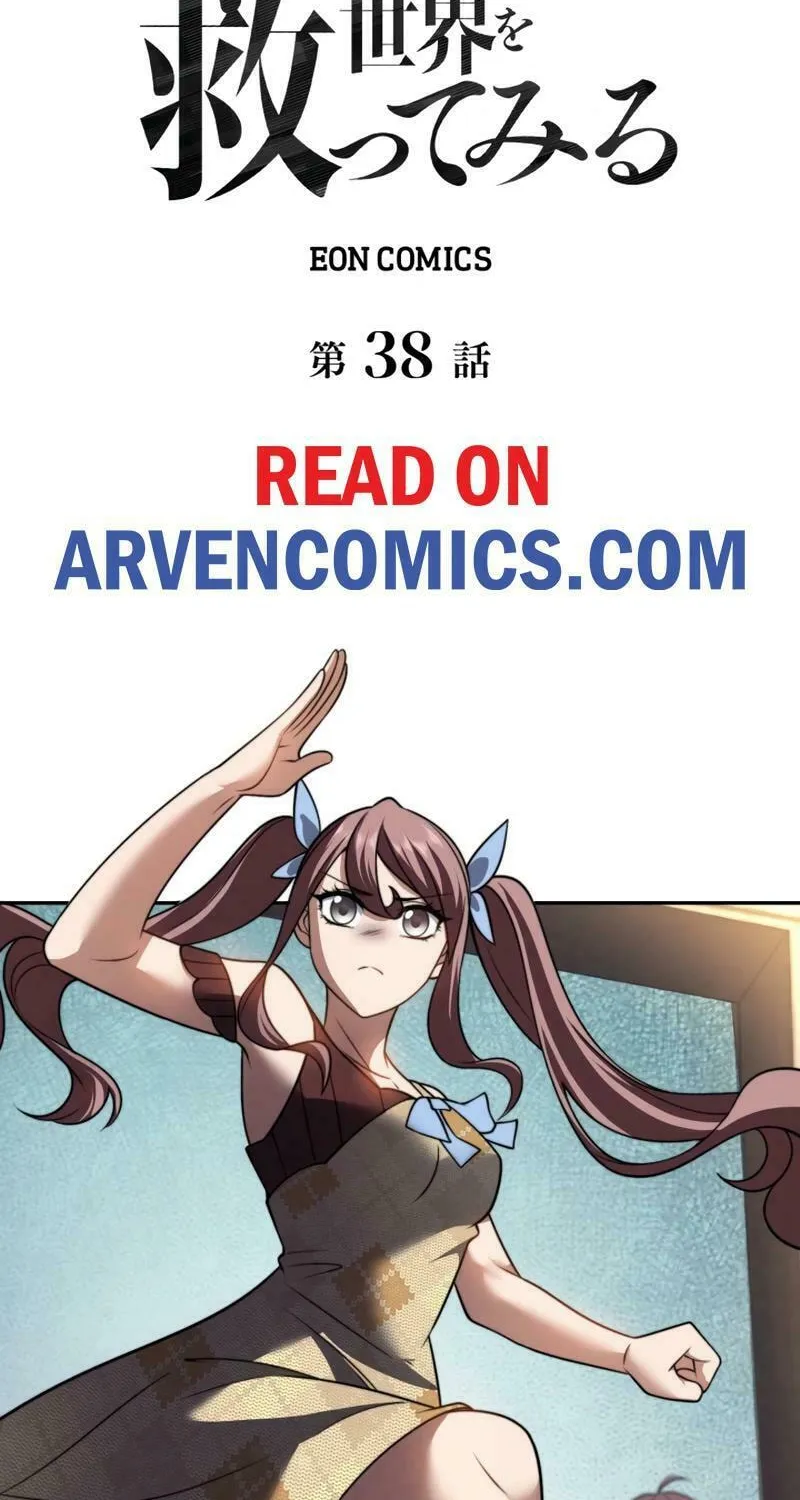 Read Try to Save the World by Level Transfer chapter 38 image 1 on Lezhin