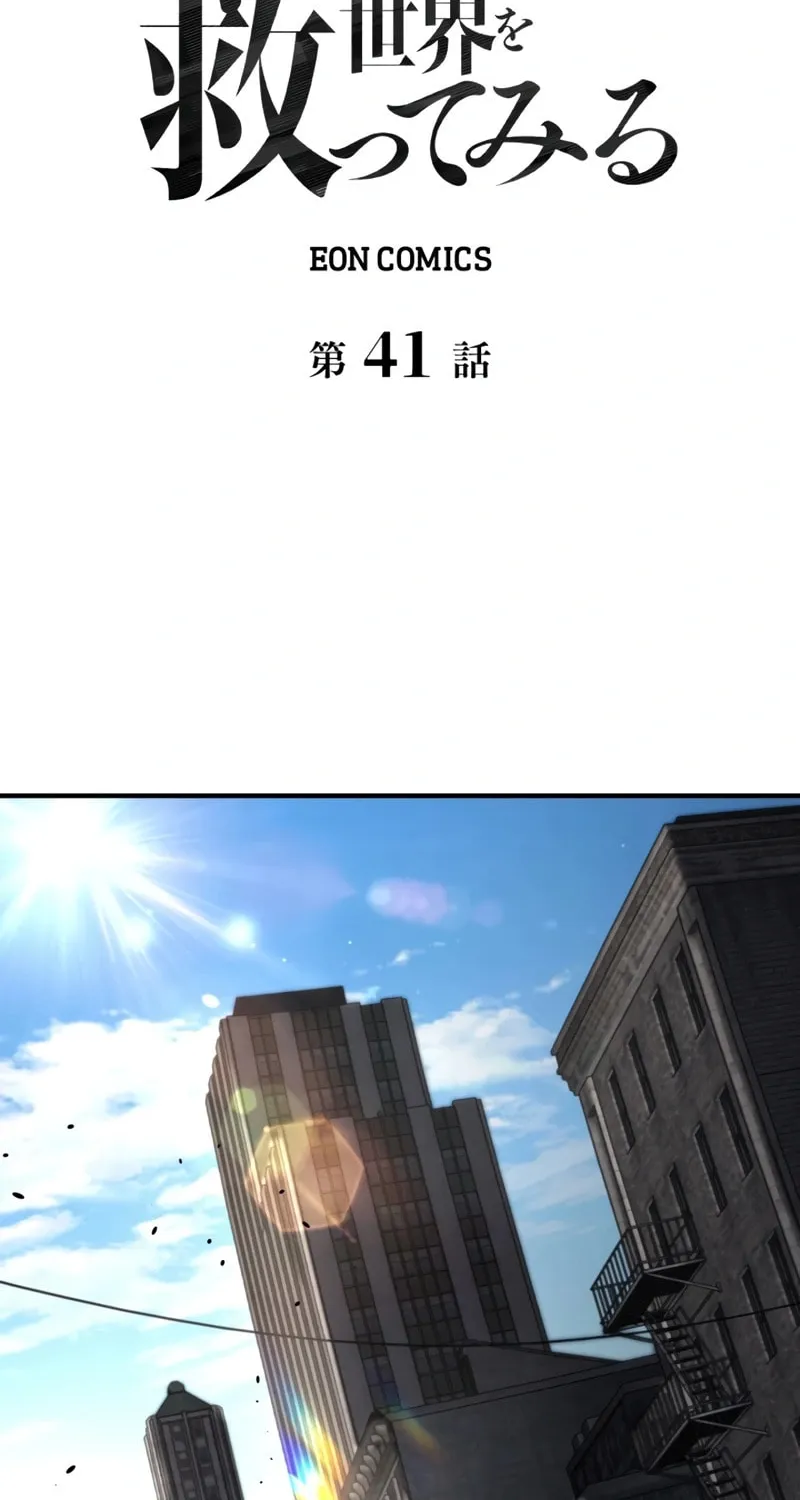 Read Try to Save the World by Level Transfer chapter 41 image 1 on Lezhin
