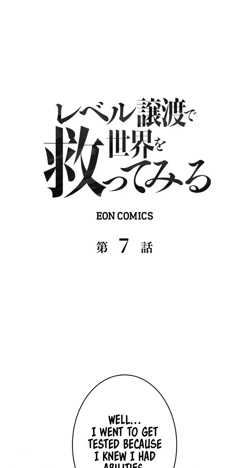 Read Try to Save the World by Level Transfer chapter 7 image 1 on Lezhin