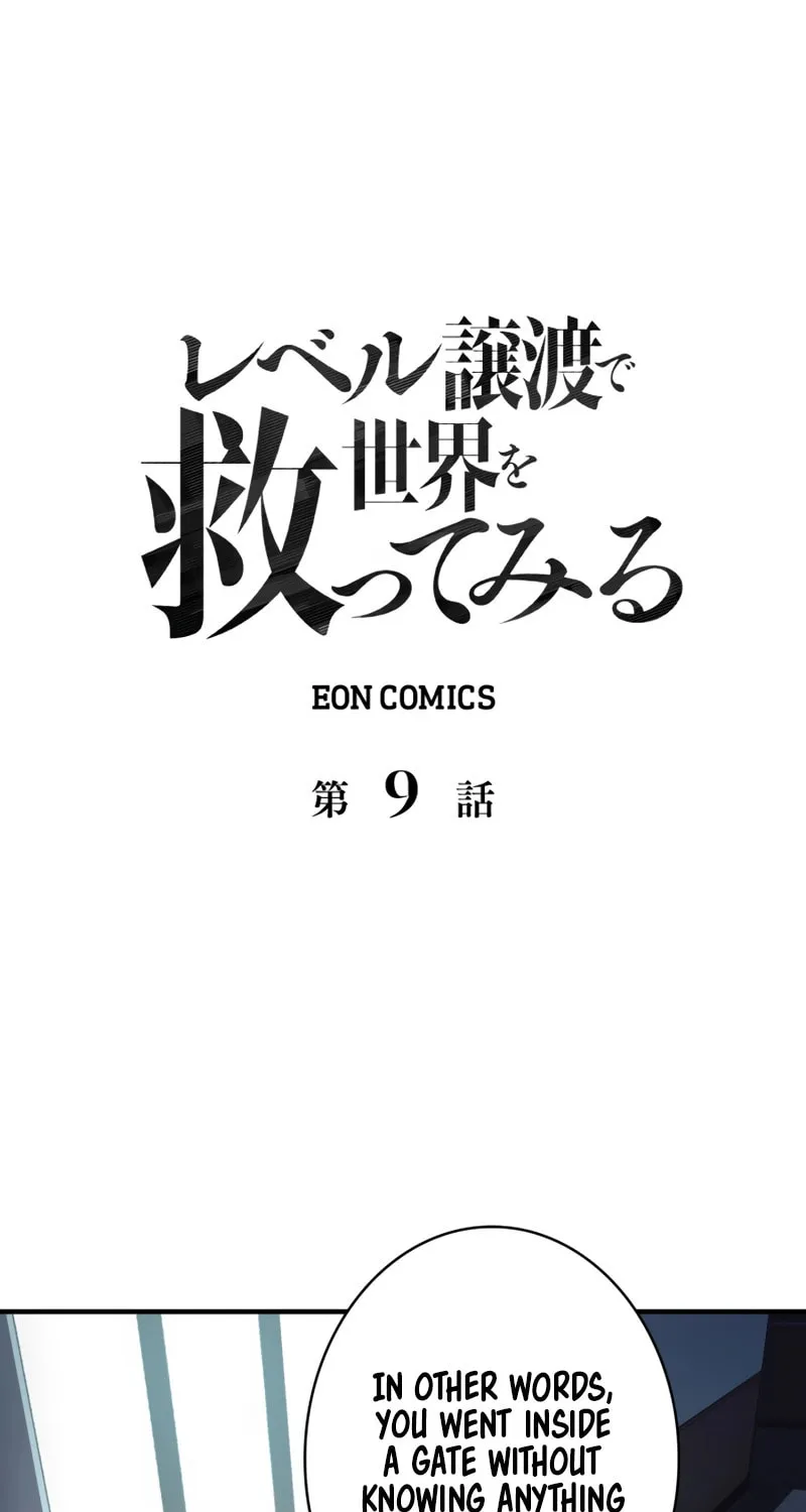 Read Try to Save the World by Level Transfer chapter 9 image 1 on Lezhin