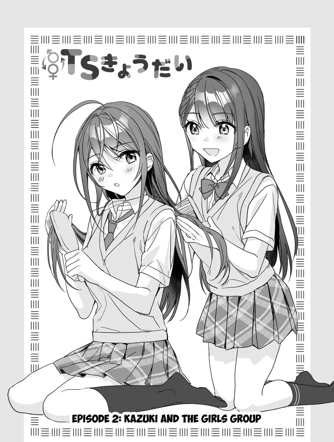 TS Siblings Chapter 2 page 3 - 