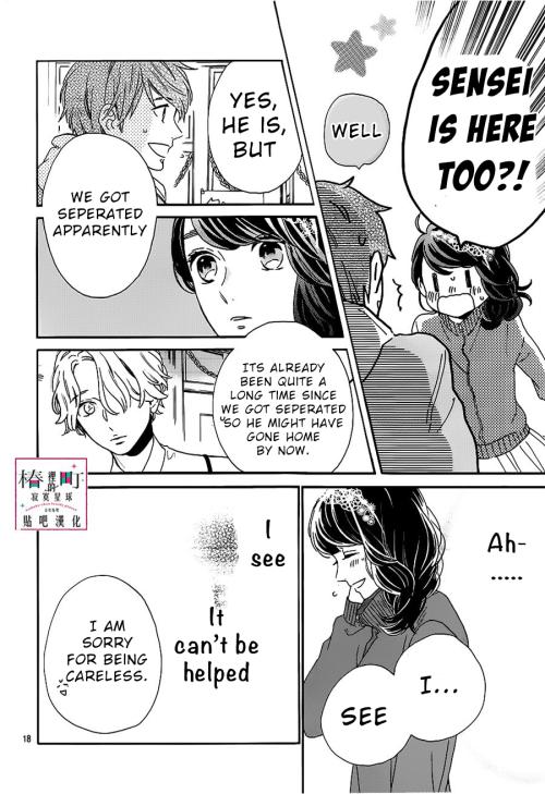 Read Tsubaki-chou Lonely Planet chapter 39 image 17 on Lezhin