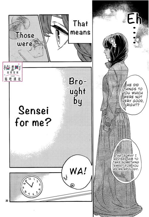 Read Tsubaki-chou Lonely Planet chapter 39 image 19 on Lezhin