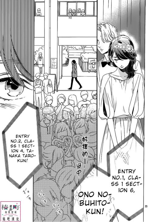 Read Tsubaki-chou Lonely Planet chapter 39 image 22 on Lezhin