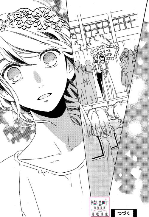 Read Tsubaki-chou Lonely Planet chapter 39 image 24 on Lezhin