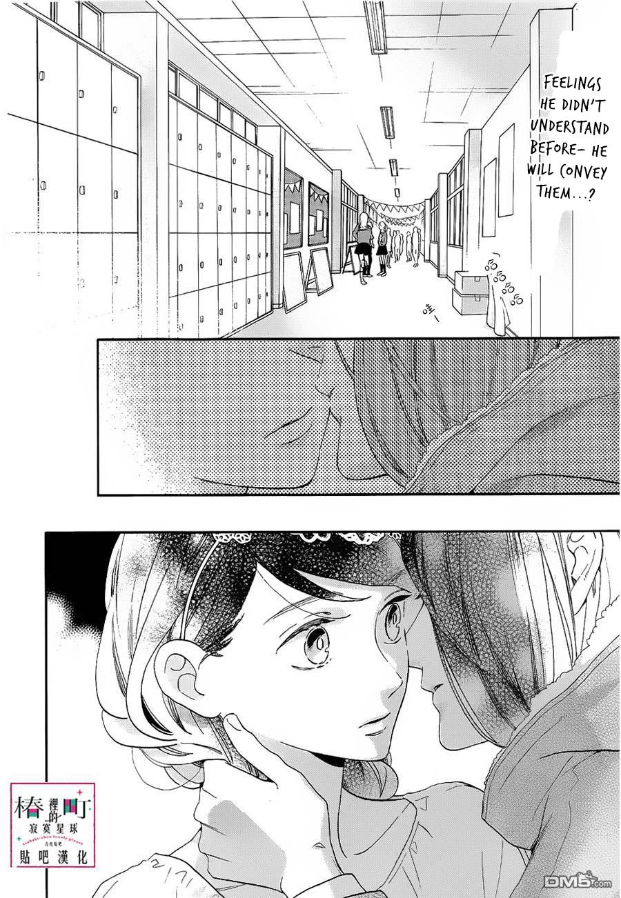 Read Tsubaki-chou Lonely Planet chapter 41 image 2 on Lezhin