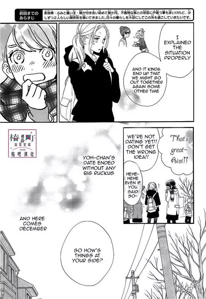 Read Tsubaki-chou Lonely Planet chapter 44 image 2 on Lezhin