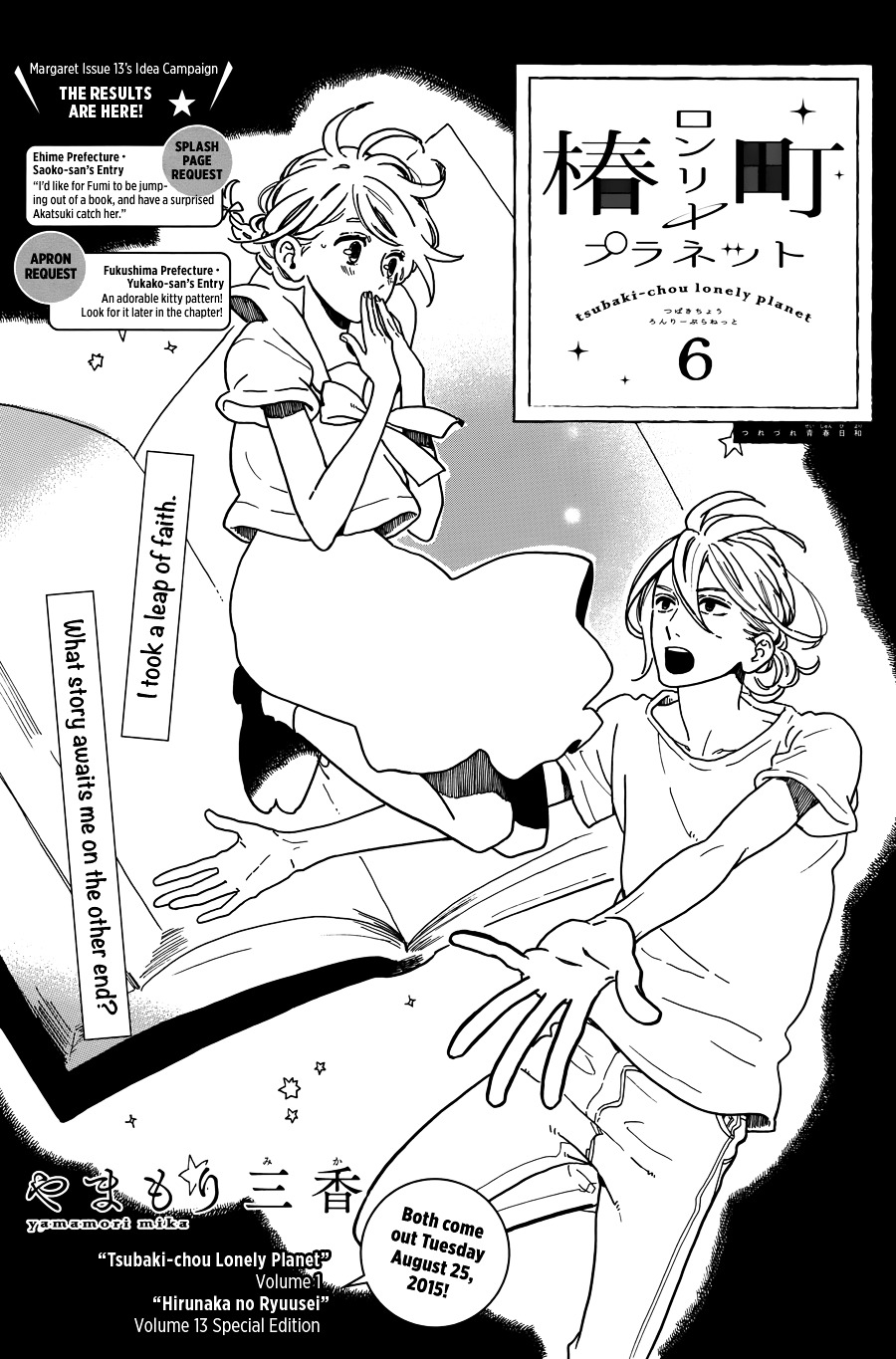 Read Tsubaki-chou Lonely Planet chapter 6 image 2 on Lezhin