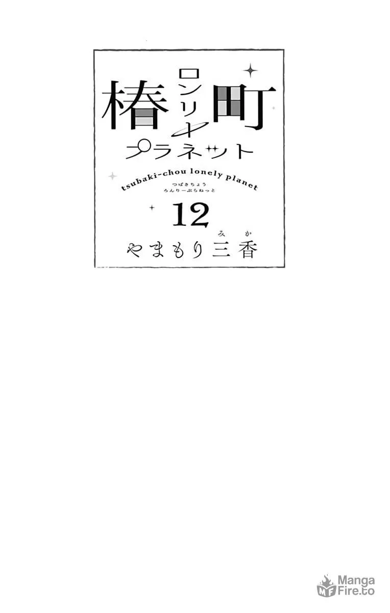 Read Tsubaki-chou Lonely Planet chapter 64 image 2 on Lezhin
