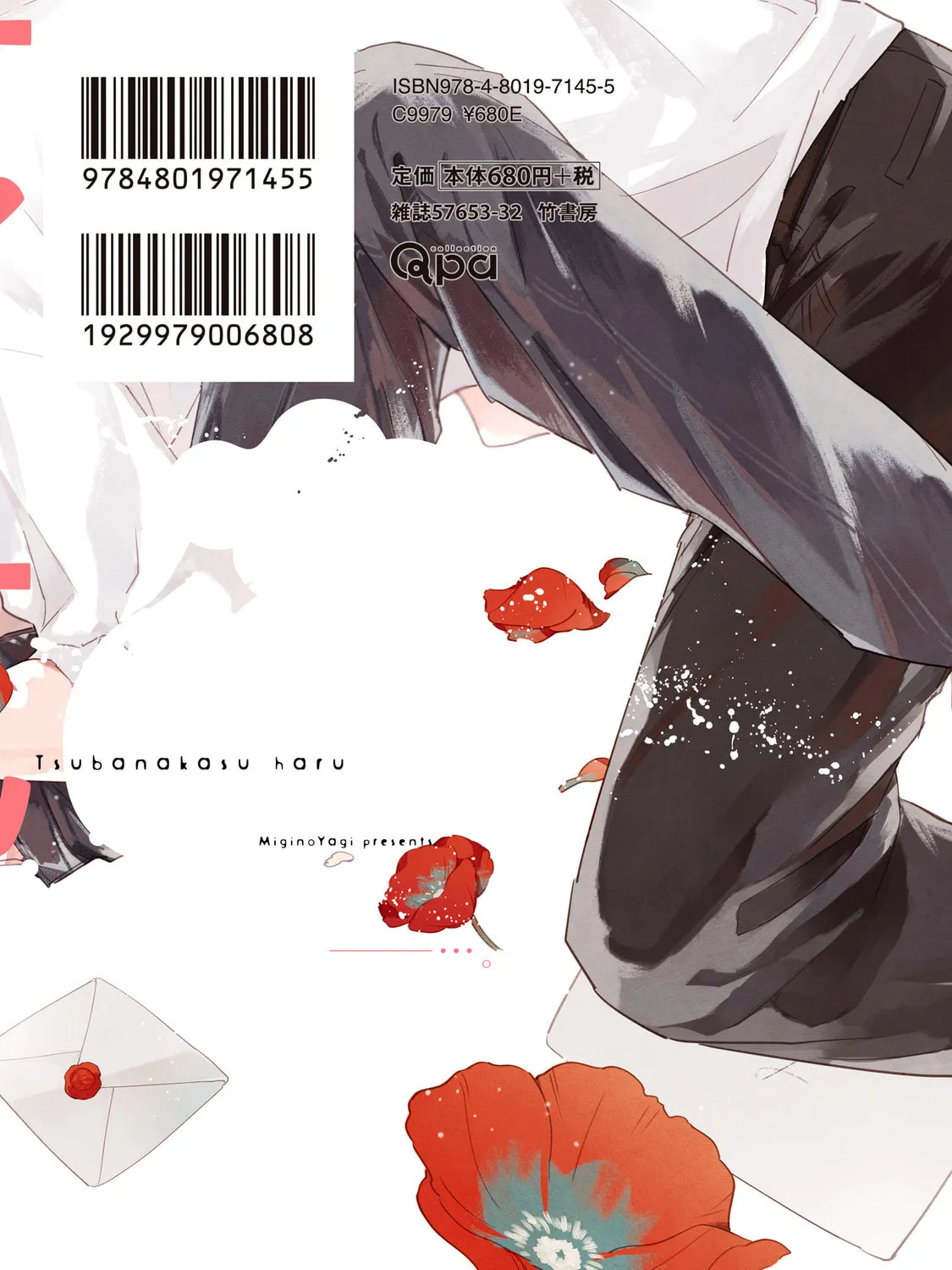 Read Tsubanakasu Haru chapter 5.5 image 28 on Lezhin
