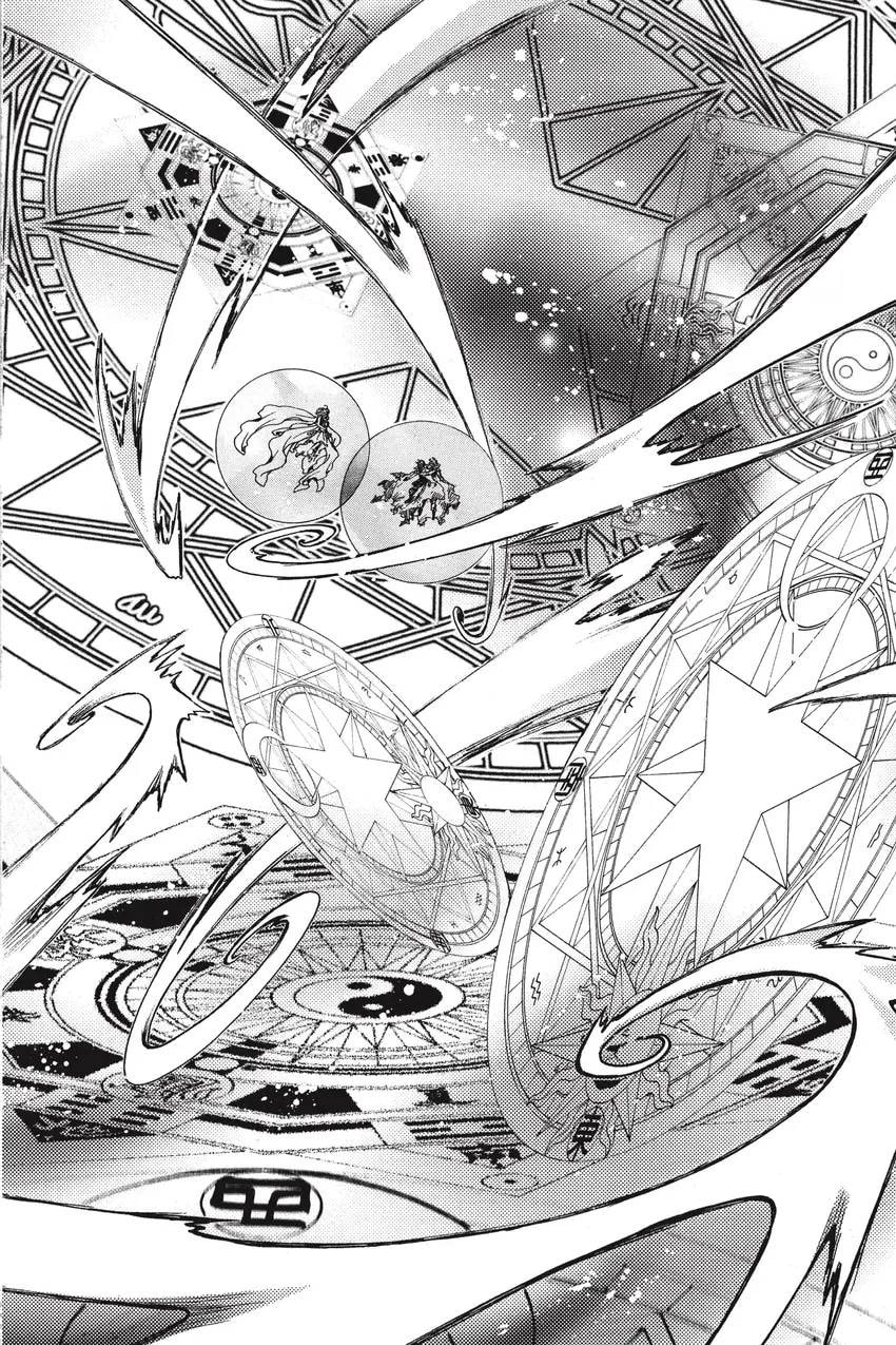 Tsubasa RESERVoir CHRoNiCLE Chapter 0 page 128 - 
