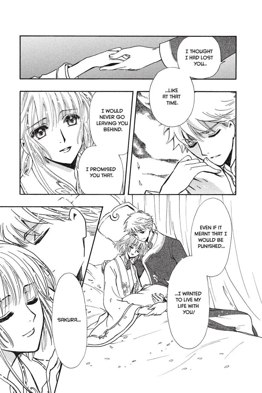 Tsubasa RESERVoir CHRoNiCLE Chapter 0 page 233 - 