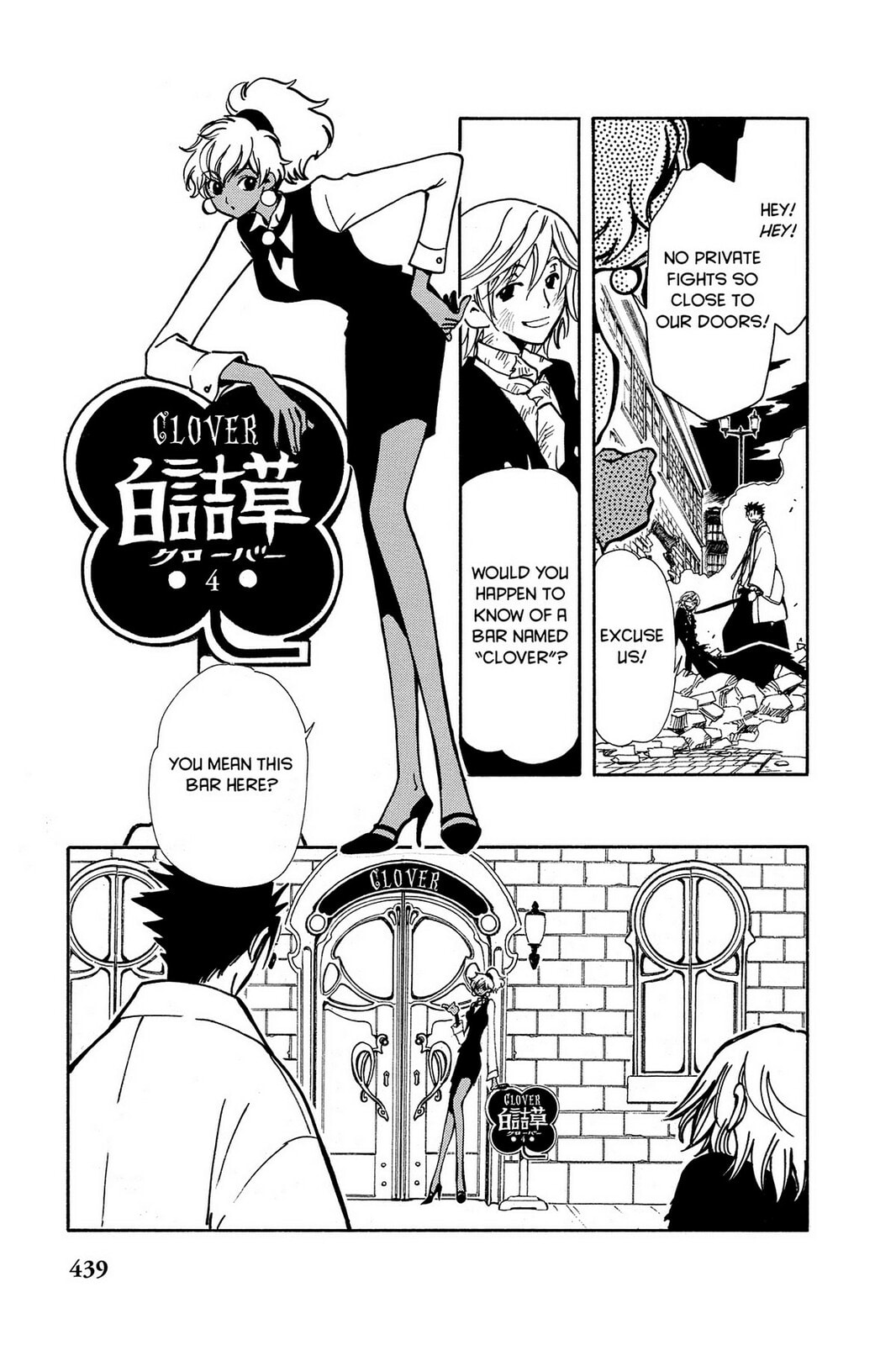Tsubasa RESERVoir CHRoNiCLE Chapter 37 page 12 - 