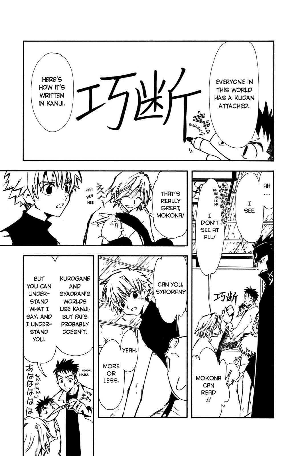 Tsubasa RESERVoir CHRoNiCLE Chapter 4 page 9 - 