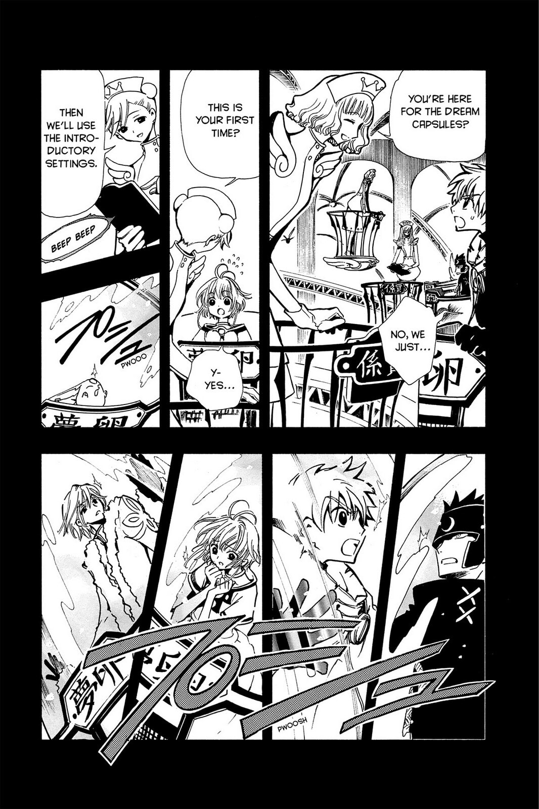 Tsubasa RESERVoir CHRoNiCLE Chapter 46 page 12 - 
