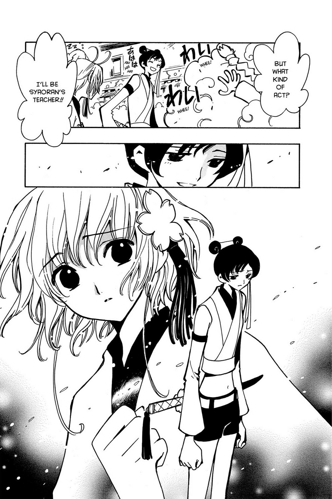 Tsubasa RESERVoir CHRoNiCLE Chapter 56 page 16 - 