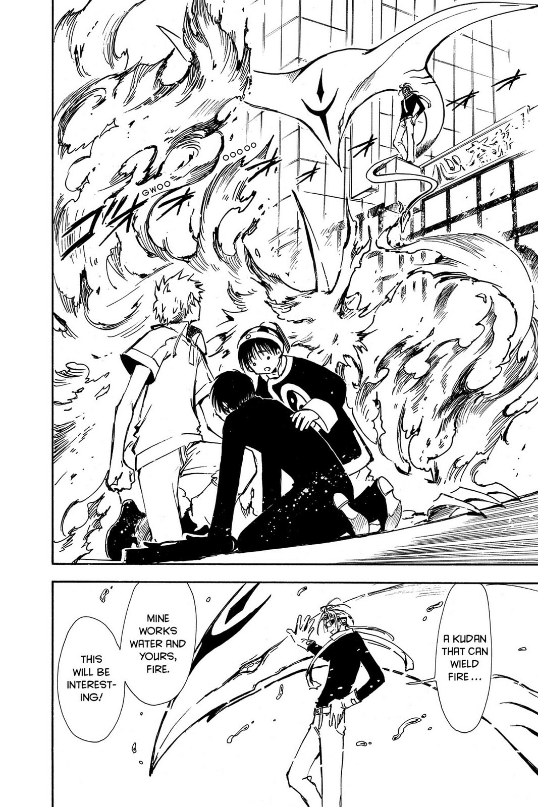 Tsubasa RESERVoir CHRoNiCLE Chapter 6 page 4 - 