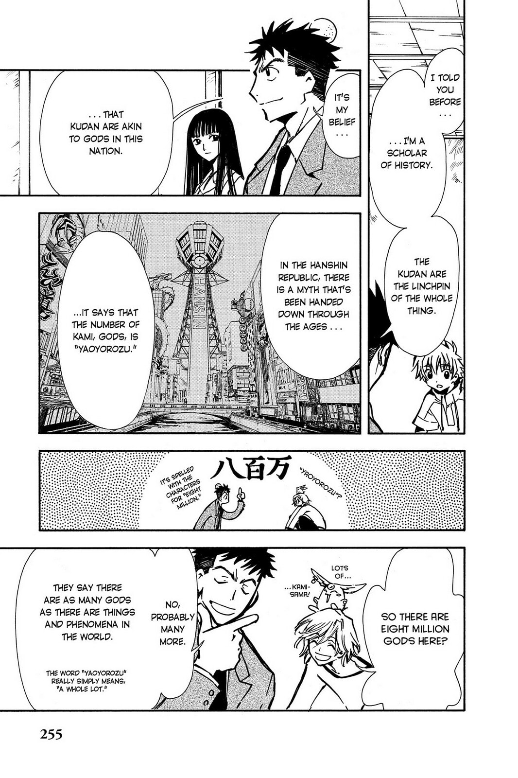Tsubasa RESERVoir CHRoNiCLE Chapter 8 page 5 - 