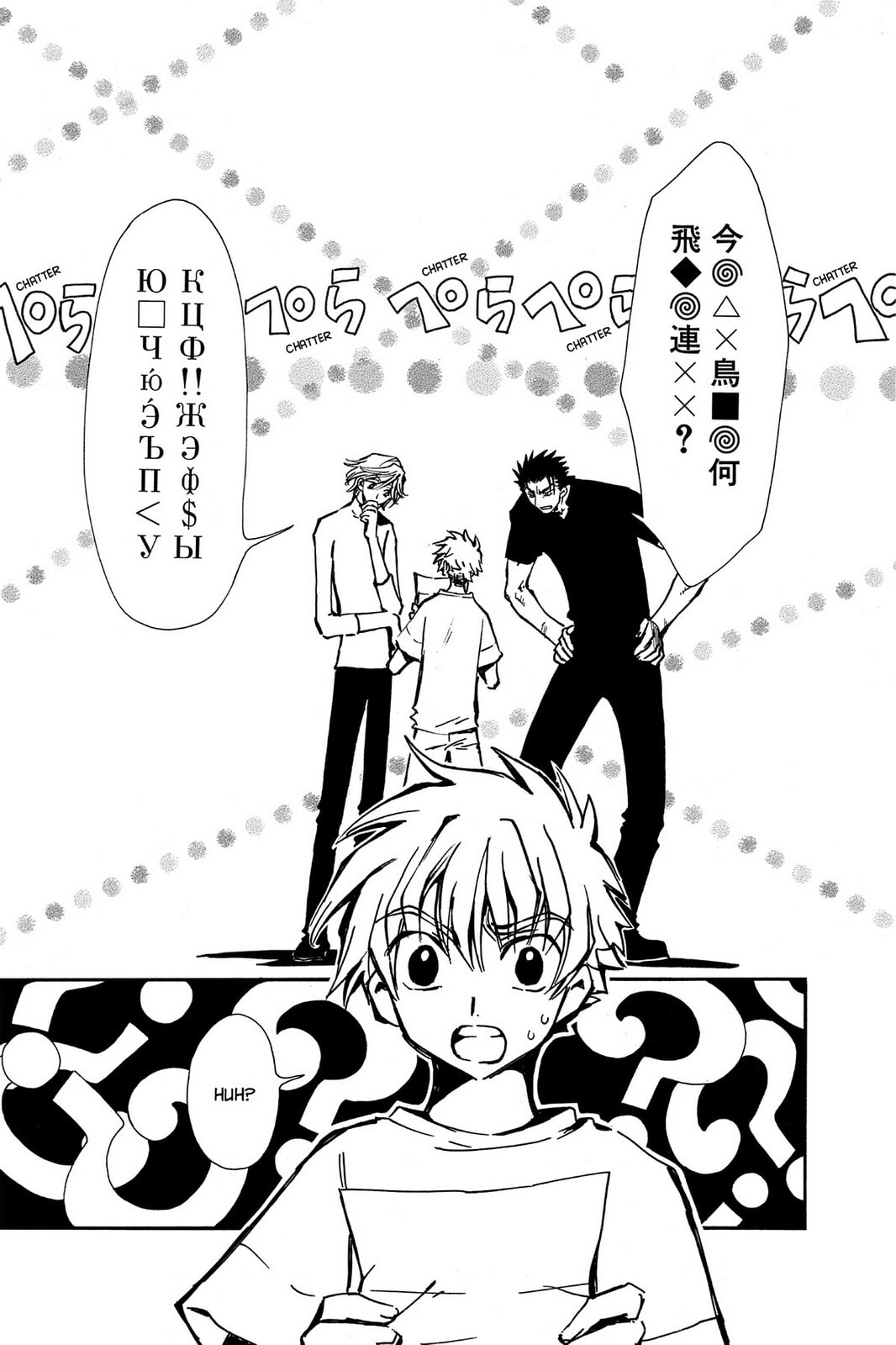 Tsubasa RESERVoir CHRoNiCLE Chapter 9 page 3 - 
