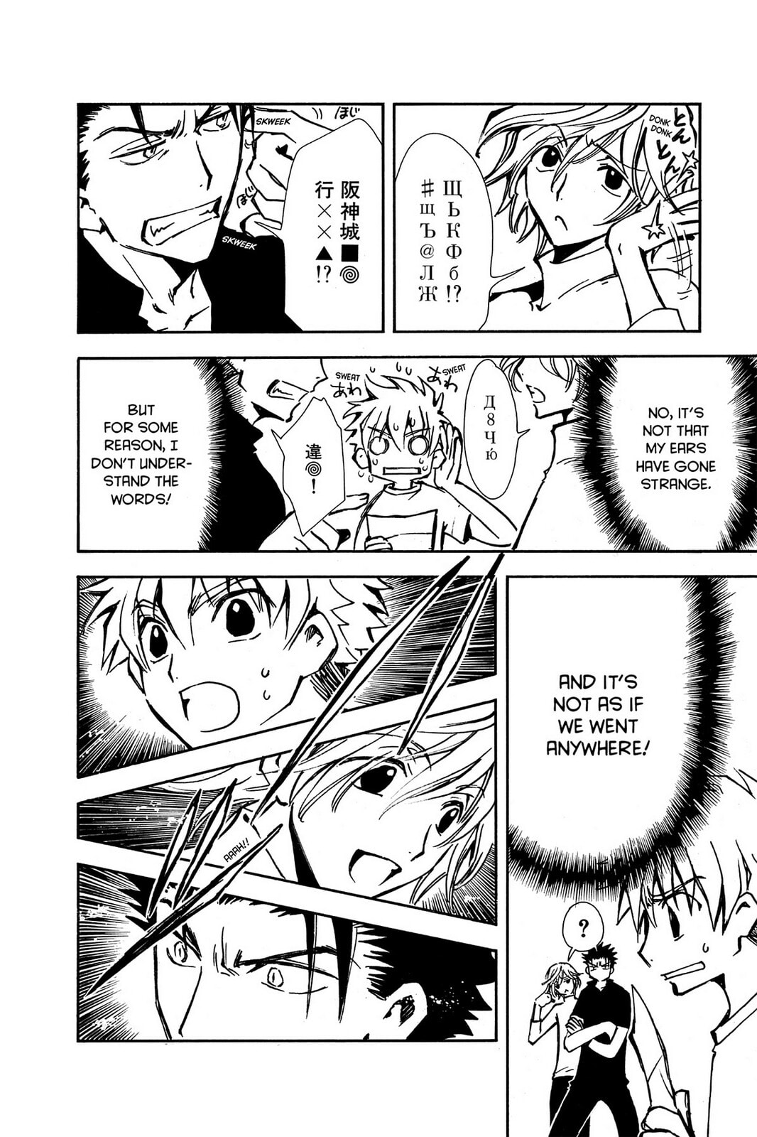Tsubasa RESERVoir CHRoNiCLE Chapter 9 page 4 - 