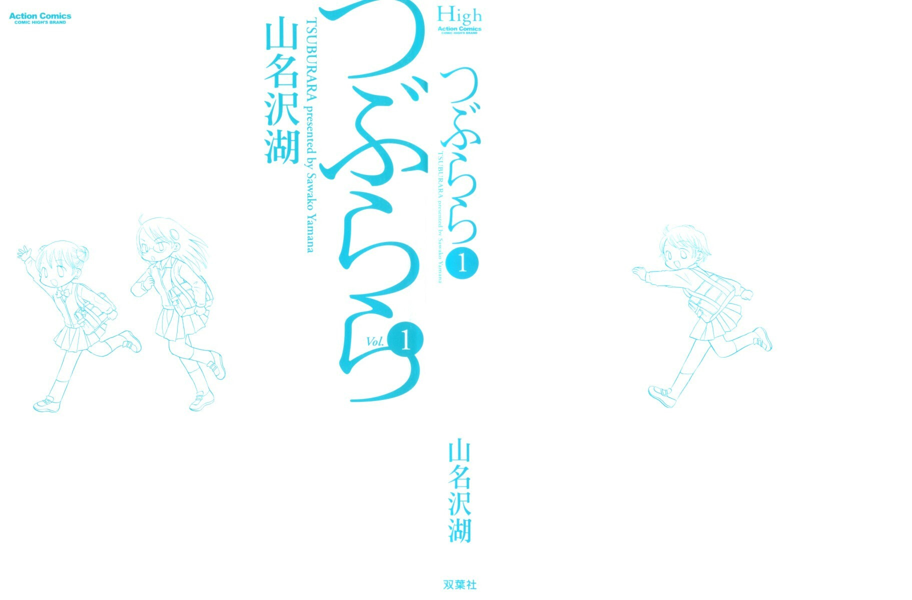 Read Tsuburara chapter 1 image 1 on Lezhin