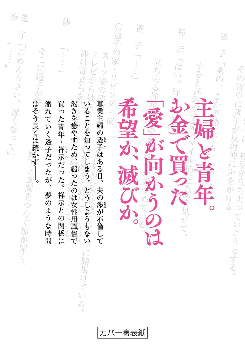 Read Tsugou No ii Hate chapter 4 image 37 on Lezhin