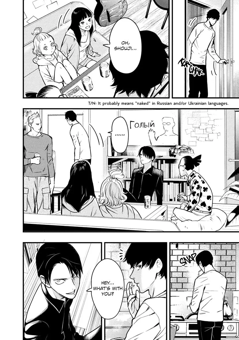 Read Tsugou No ii Hate chapter 4 image 7 on Lezhin