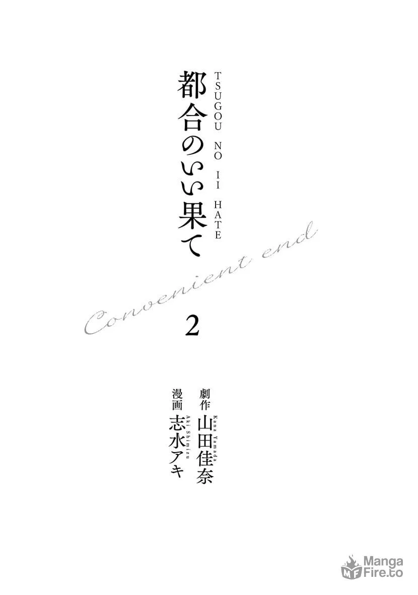 Read Tsugou No ii Hate chapter 5 image 2 on Lezhin