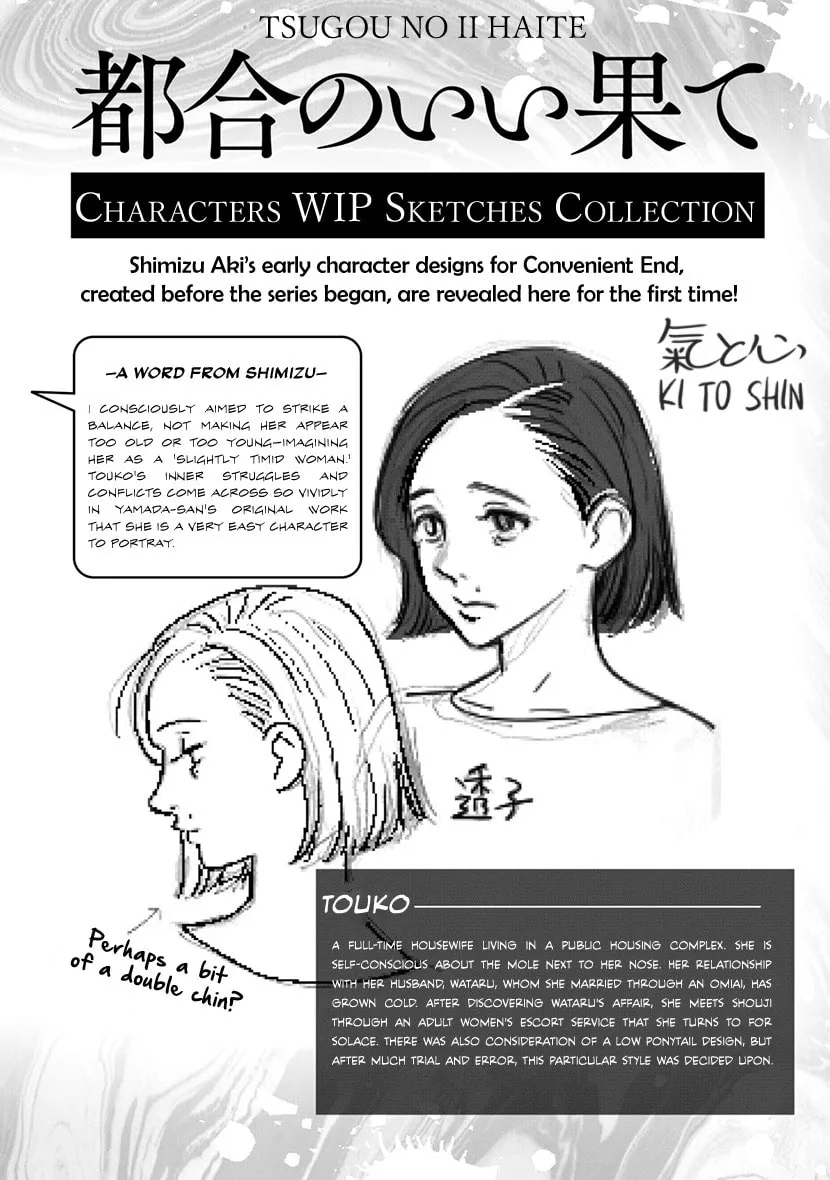 Read Tsugou No ii Hate chapter 9.5 image 1 on Lezhin