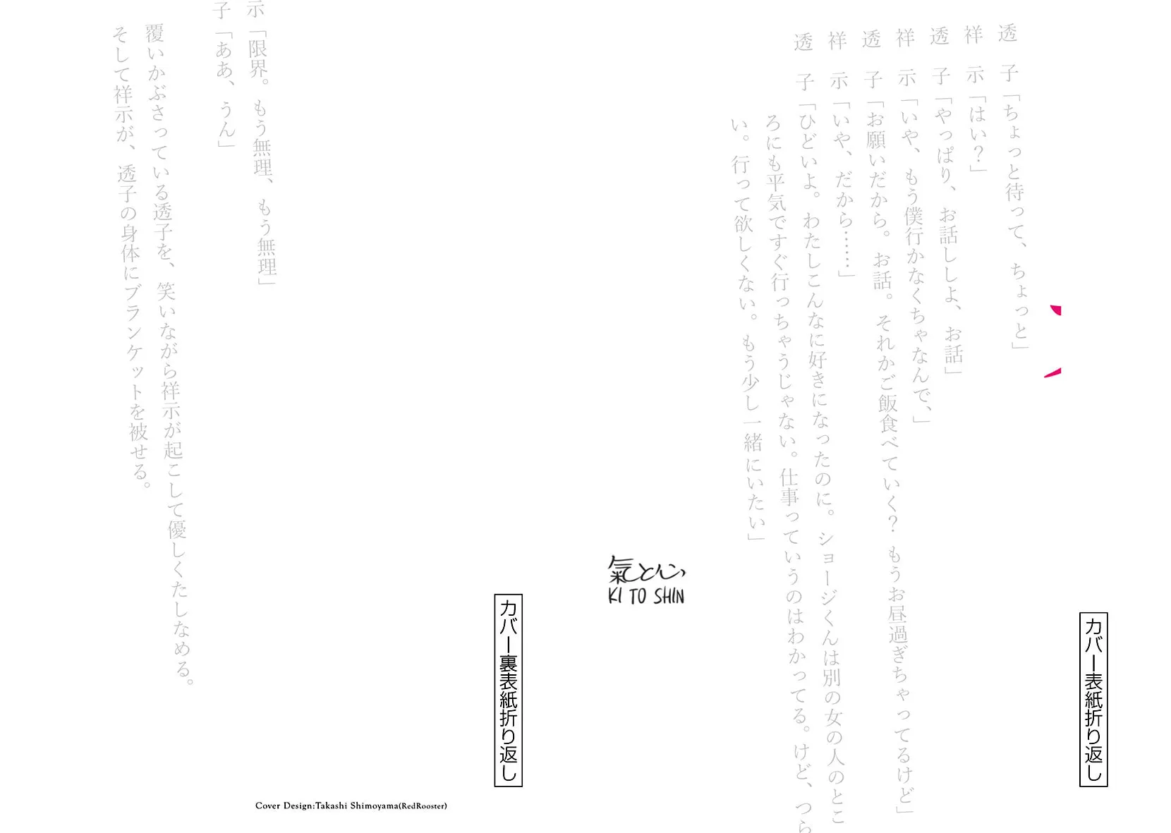 Read Tsugou No ii Hate chapter 9.5 image 9 on Lezhin