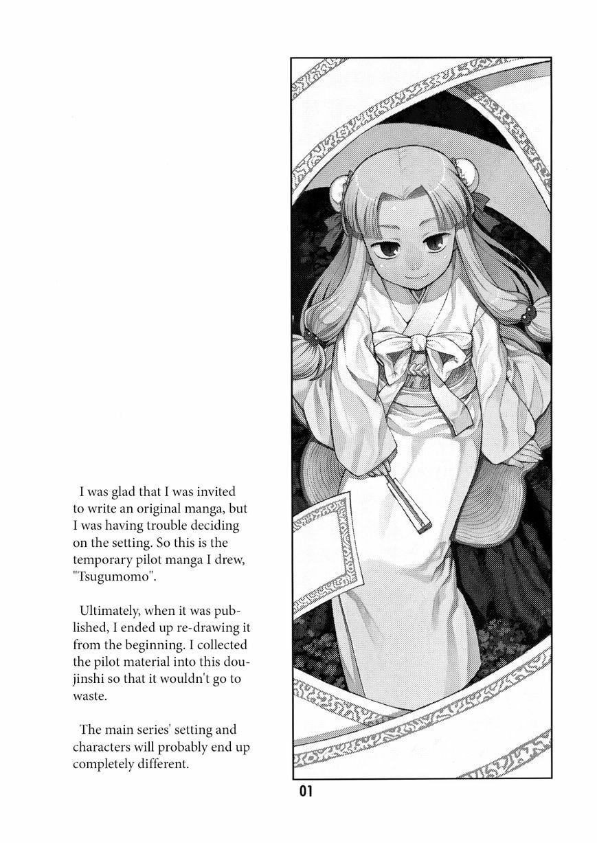 Read Tsugumomo (Colored) chapter 0 image 2 on Lezhin