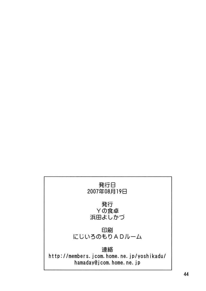 Read Tsugumomo (Colored) chapter 0 image 43 on Lezhin