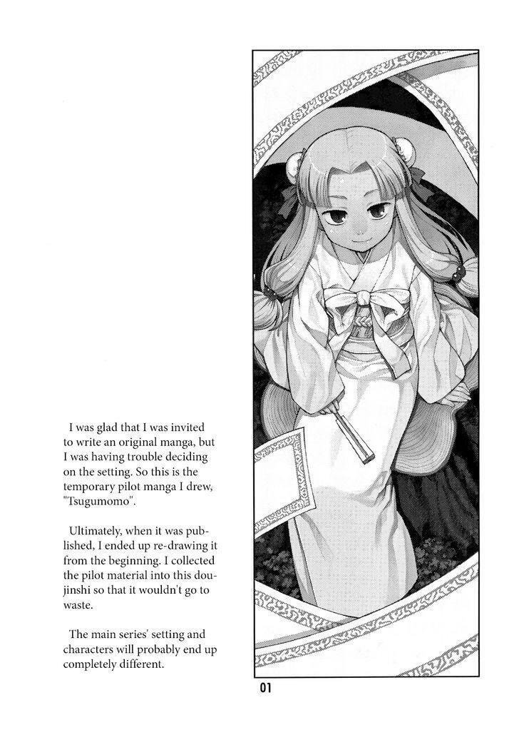Read Tsugumomo (Colored) chapter 1.1 image 2 on Lezhin