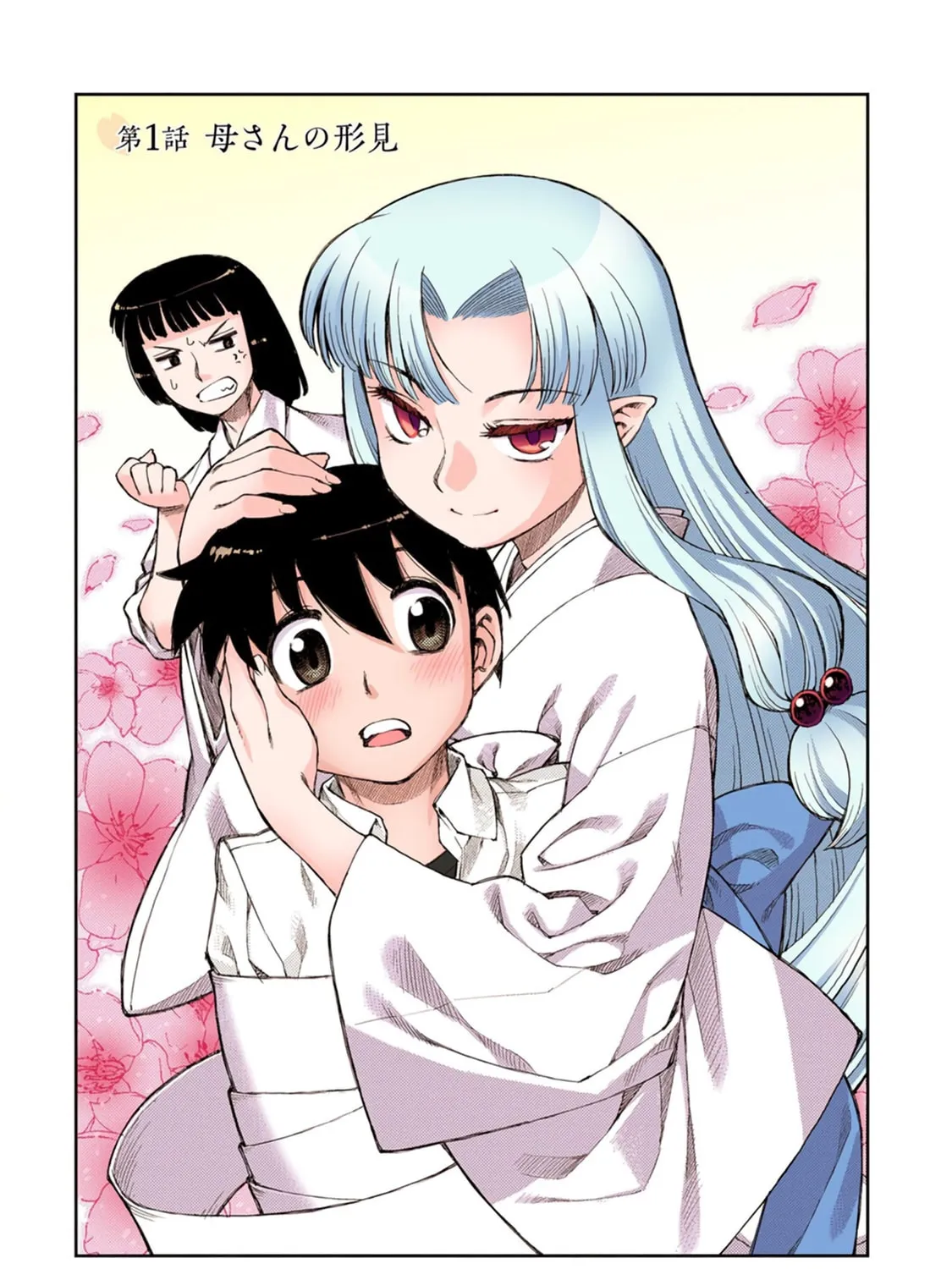 Read Tsugumomo (Colored) chapter 1 image 12 on Lezhin
