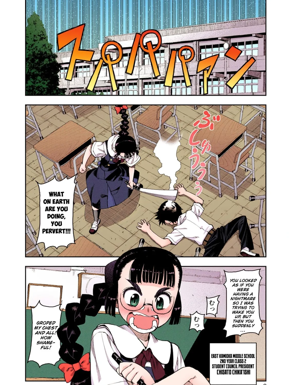 Read Tsugumomo (Colored) chapter 1 image 18 on Lezhin