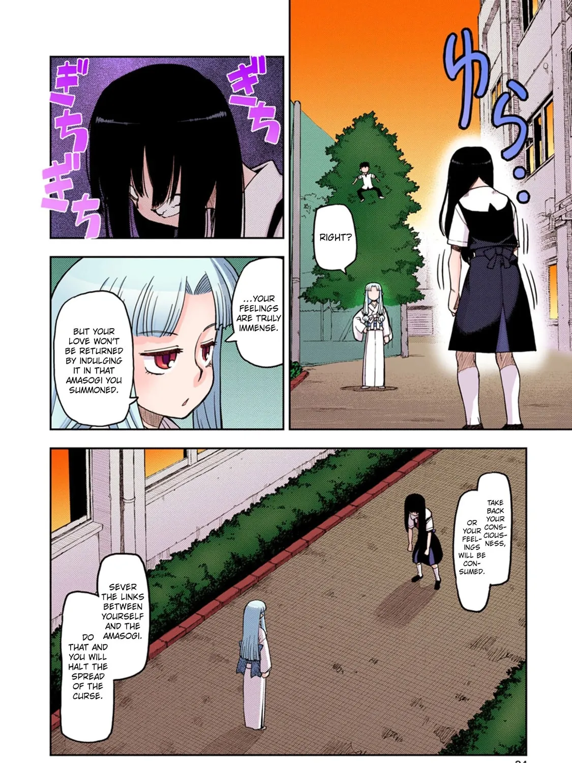 Read Tsugumomo (Colored) chapter 1 image 64 on Lezhin