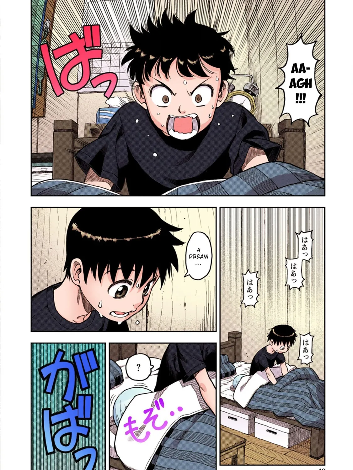 Read Tsugumomo (Colored) chapter 1 image 92 on Lezhin