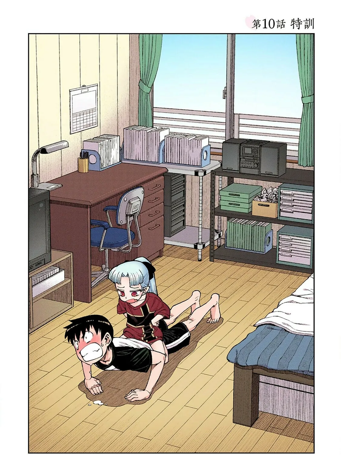 Read Tsugumomo (Colored) chapter 10 image 2 on Lezhin