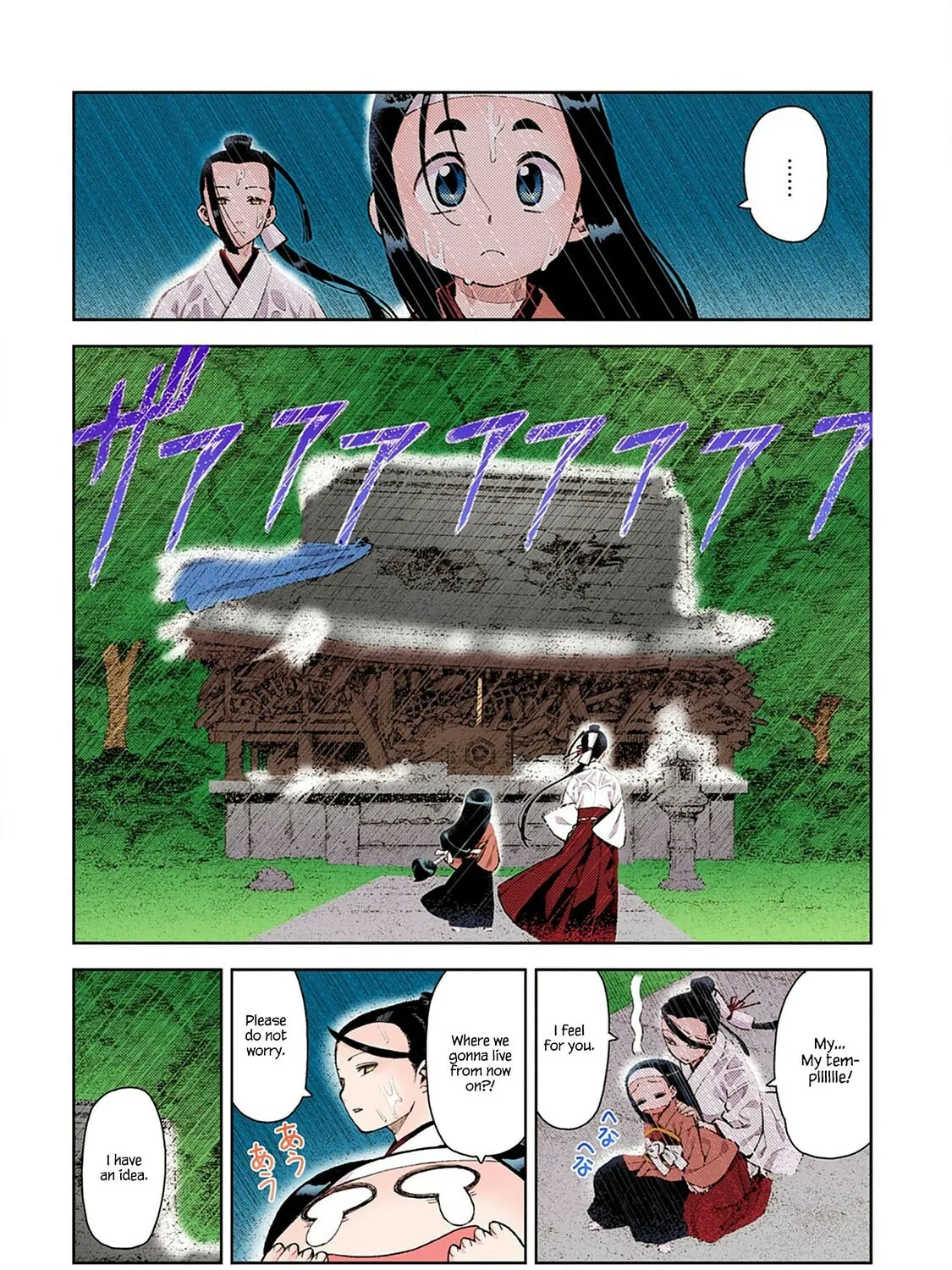 Read Tsugumomo (Colored) chapter 10 image 40 on Lezhin