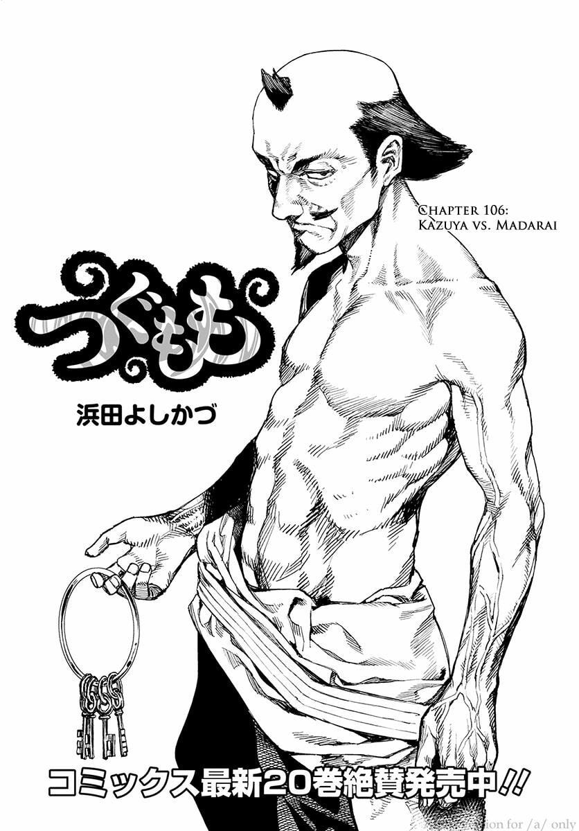 Read Tsugumomo (Colored) chapter 106 image 0 on Lezhin