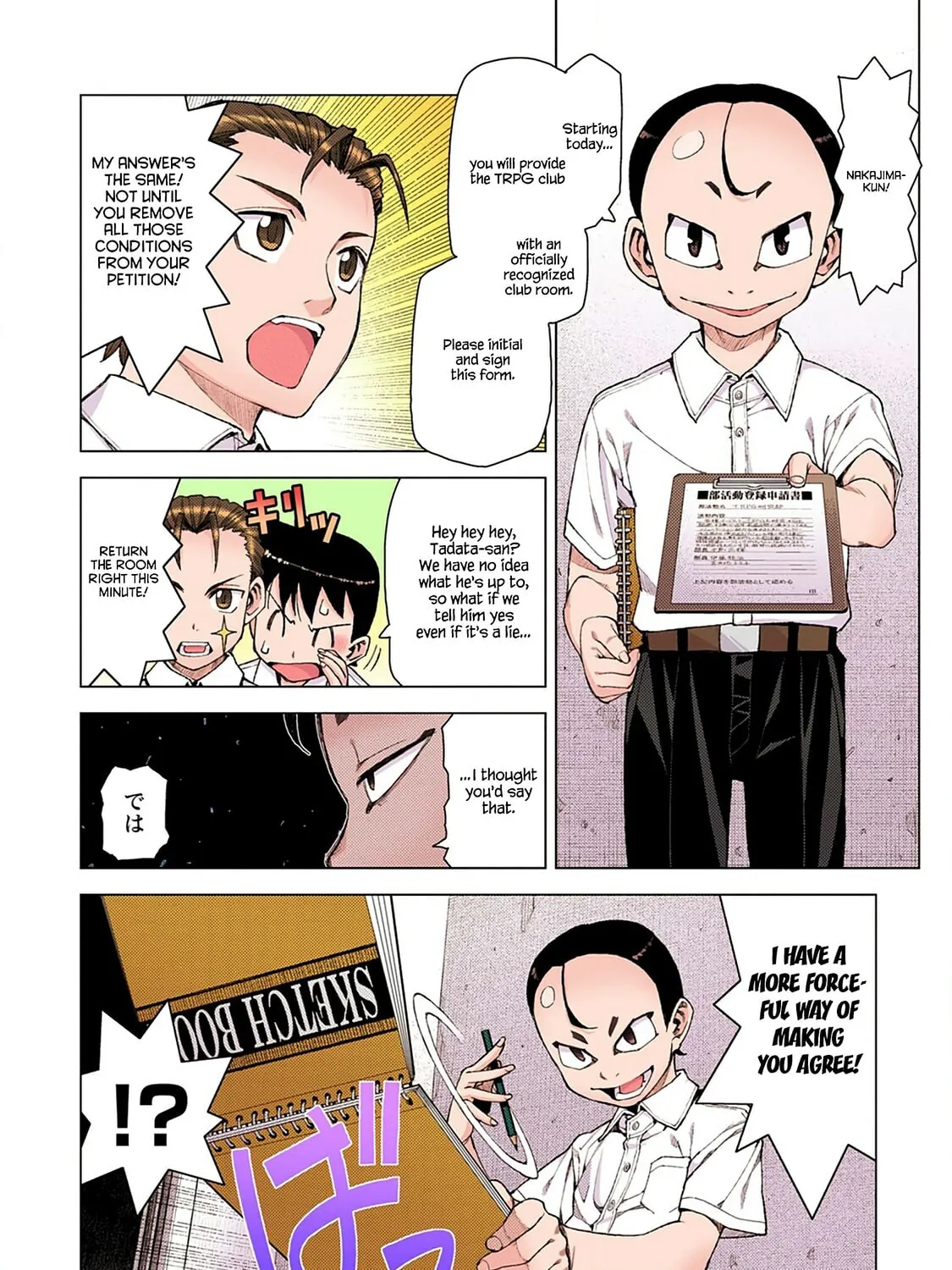 Read Tsugumomo (Colored) chapter 11 image 26 on Lezhin
