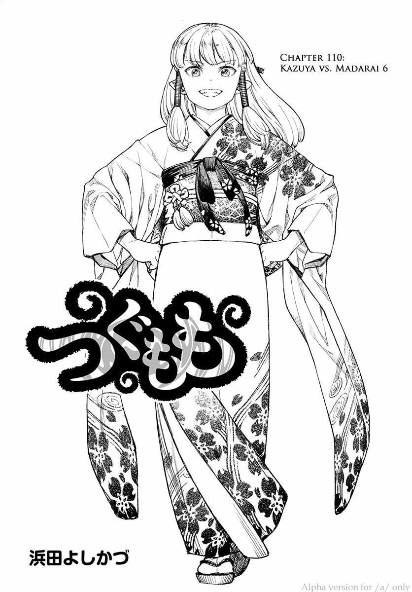 Read Tsugumomo (Colored) chapter 110 image 0 on Lezhin