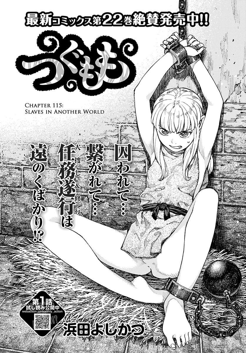 Read Tsugumomo (Colored) chapter 115 image 0 on Lezhin